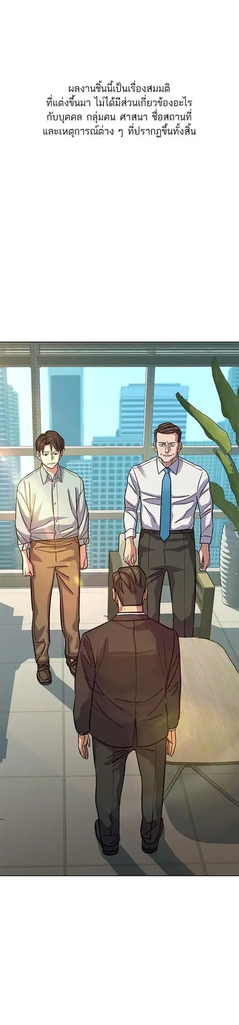 The Chaebeol’s Youngest Son (Reborn Rich) ตอนที่ 110 หน้า 1