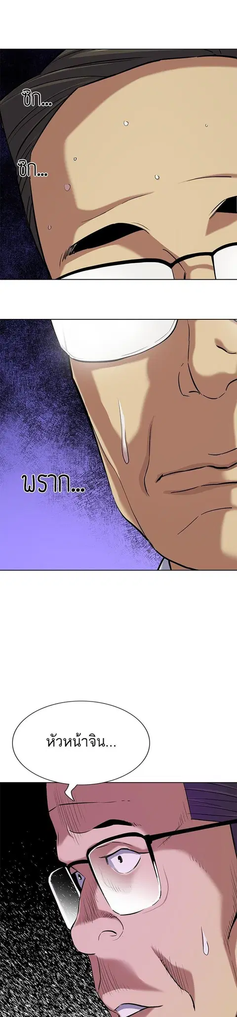The Chaebeol’s Youngest Son (Reborn Rich) ตอนที่ 110 หน้า 2