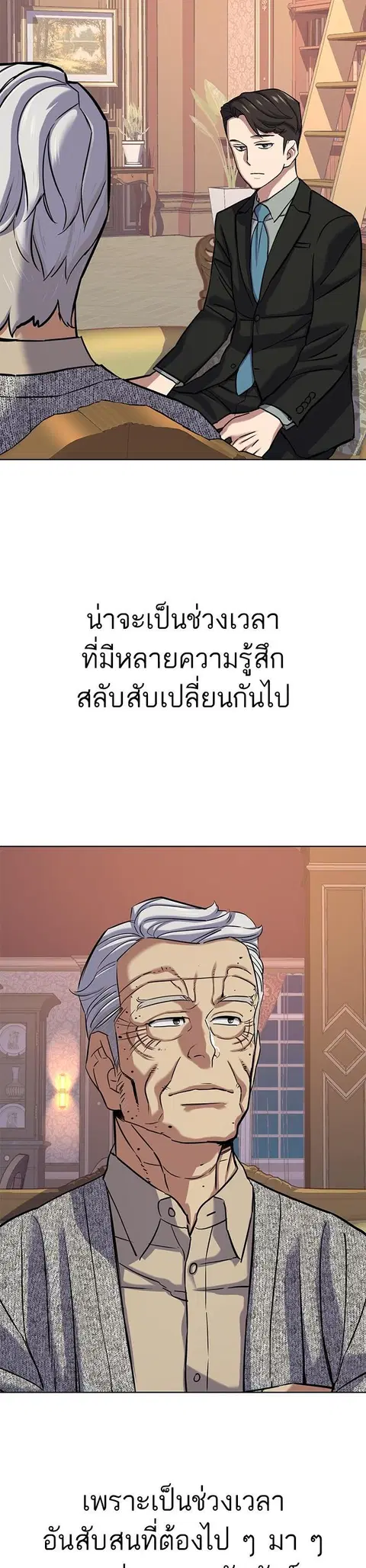 The Chaebeol’s Youngest Son (Reborn Rich) ตอนที่ 113 หน้า 2