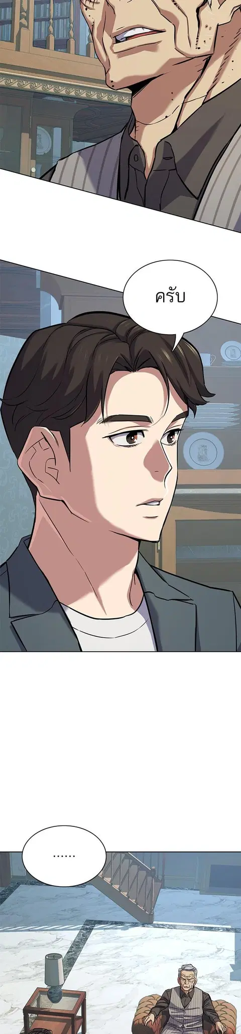 The Chaebeol’s Youngest Son (Reborn Rich) ตอนที่ 114 หน้า 2