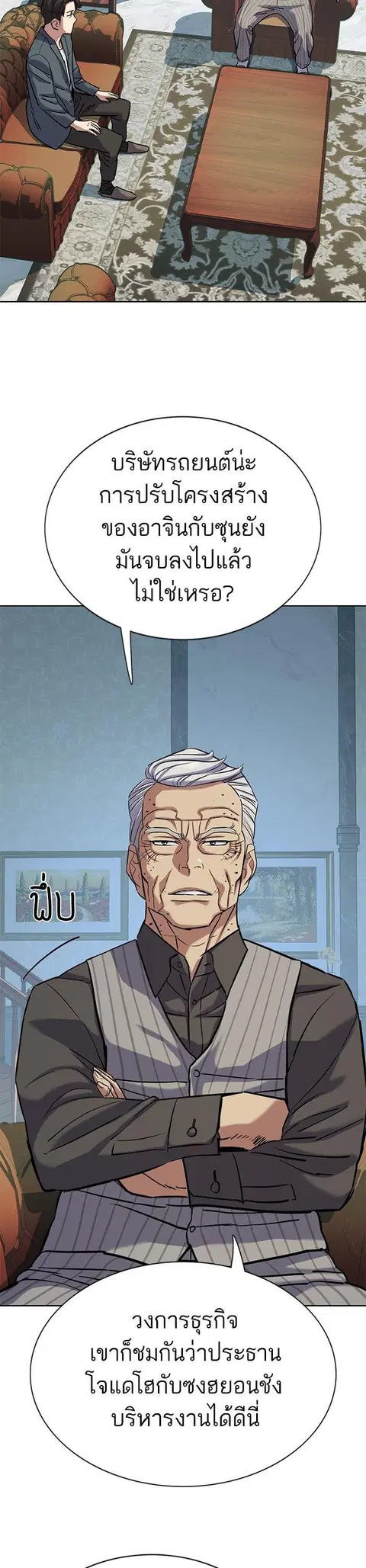 The Chaebeol’s Youngest Son (Reborn Rich) ตอนที่ 114 หน้า 3