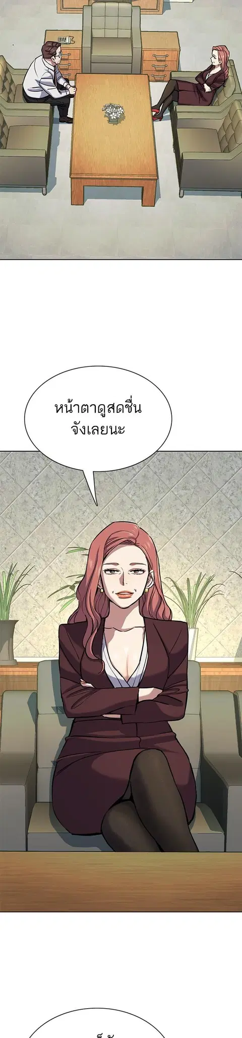The Chaebeol’s Youngest Son (Reborn Rich) ตอนที่ 115 หน้า 2