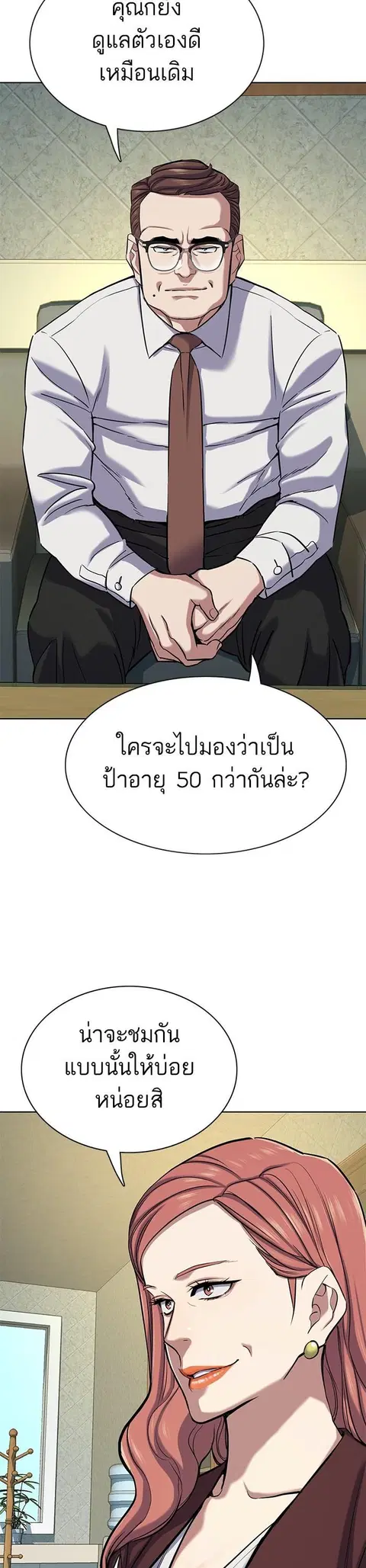 The Chaebeol’s Youngest Son (Reborn Rich) ตอนที่ 115 หน้า 3