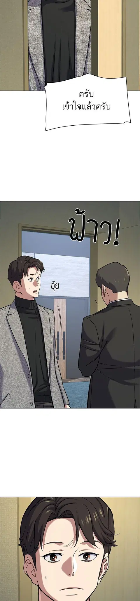 The Chaebeol’s Youngest Son (Reborn Rich) ตอนที่ 116 หน้า 2