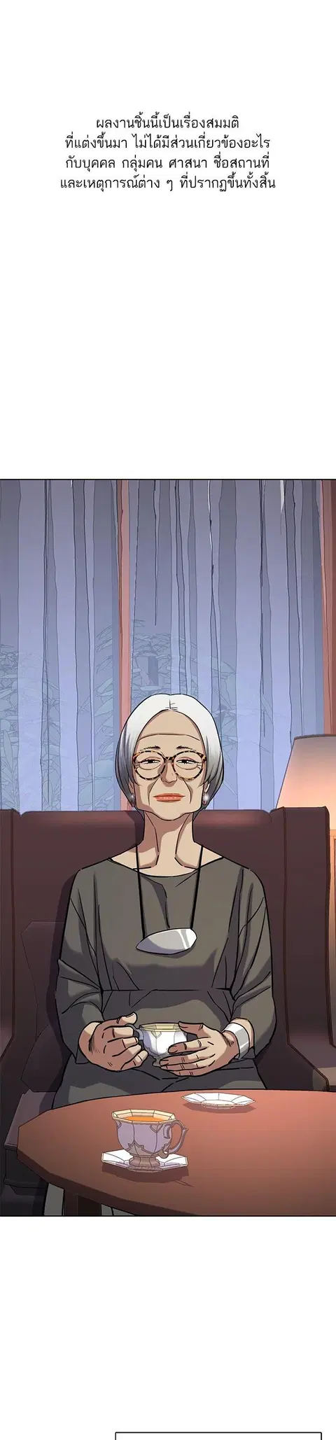 The Chaebeol’s Youngest Son (Reborn Rich) ตอนที่ 118 หน้า 1