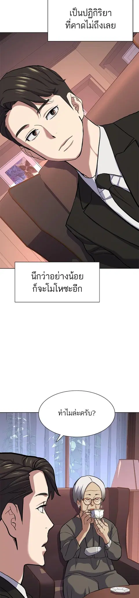 The Chaebeol’s Youngest Son (Reborn Rich) ตอนที่ 118 หน้า 2