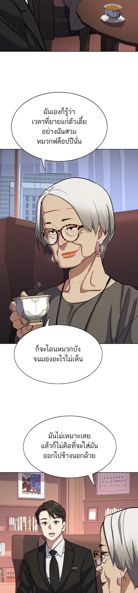The Chaebeol’s Youngest Son (Reborn Rich) ตอนที่ 118 หน้า 3