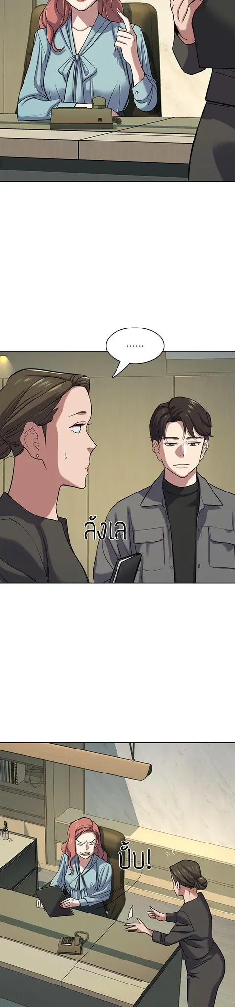 The Chaebeol’s Youngest Son (Reborn Rich) ตอนที่ 119 หน้า 3