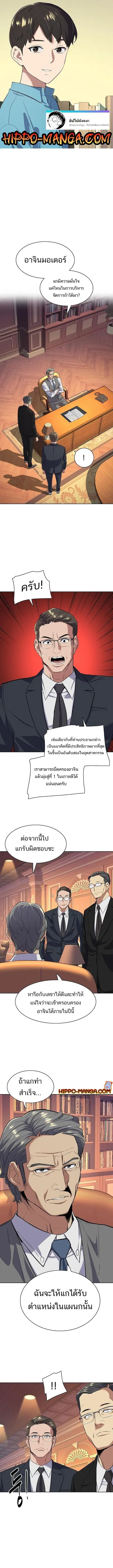 The Chaebeol’s Youngest Son (Reborn Rich) ตอนที่ 12 หน้า 1