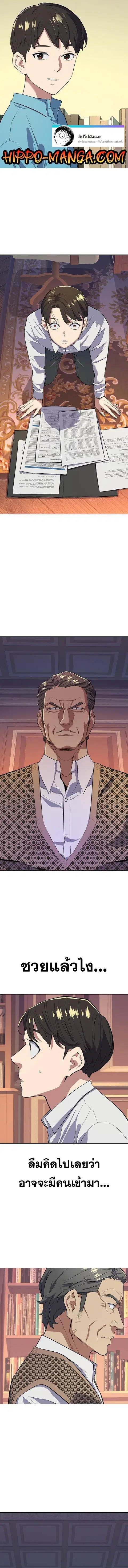 The Chaebeol’s Youngest Son (Reborn Rich) ตอนที่ 13 หน้า 1