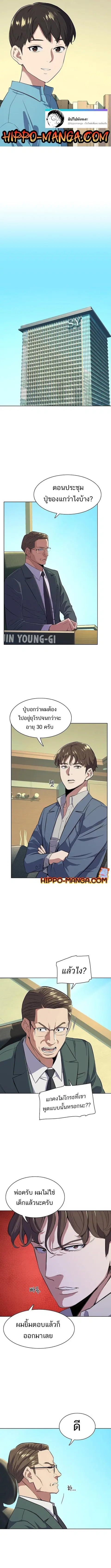 The Chaebeol’s Youngest Son (Reborn Rich) ตอนที่ 14 หน้า 1