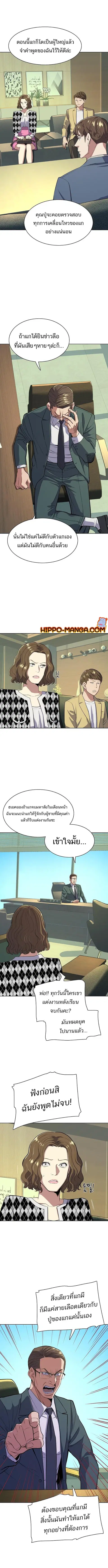 The Chaebeol’s Youngest Son (Reborn Rich) ตอนที่ 14 หน้า 2