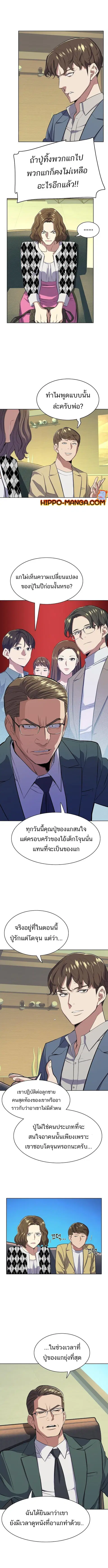 The Chaebeol’s Youngest Son (Reborn Rich) ตอนที่ 14 หน้า 3