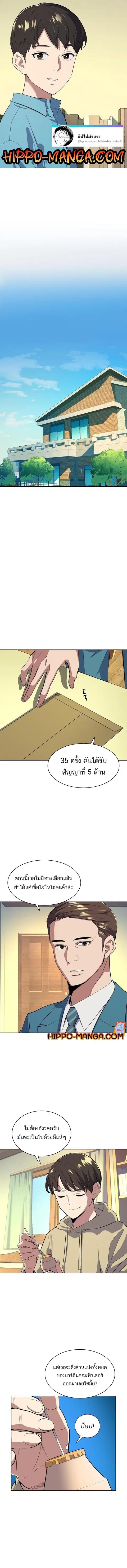The Chaebeol’s Youngest Son (Reborn Rich) ตอนที่ 15 หน้า 1