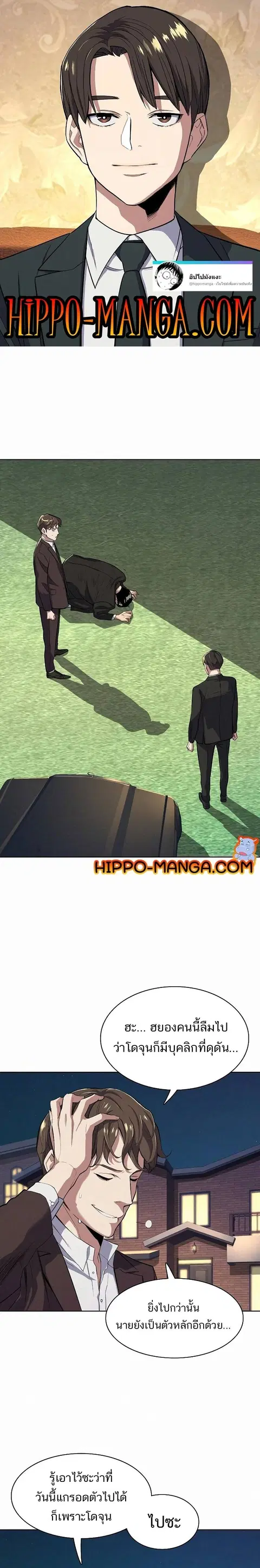 The Chaebeol’s Youngest Son (Reborn Rich) ตอนที่ 17 หน้า 1