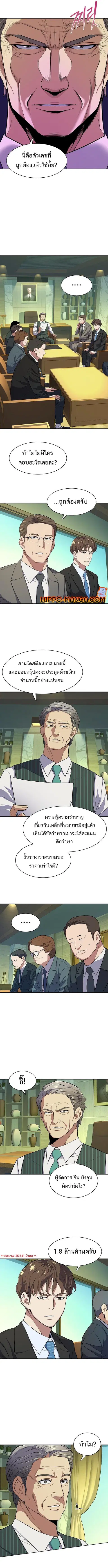 The Chaebeol’s Youngest Son (Reborn Rich) ตอนที่ 18 หน้า 2