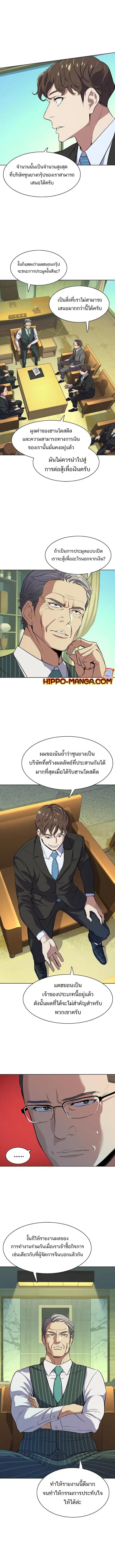 The Chaebeol’s Youngest Son (Reborn Rich) ตอนที่ 18 หน้า 3