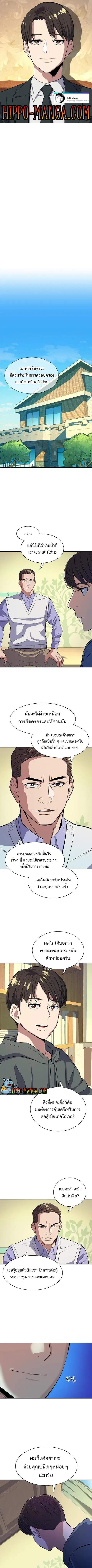 The Chaebeol’s Youngest Son (Reborn Rich) ตอนที่ 19 หน้า 1