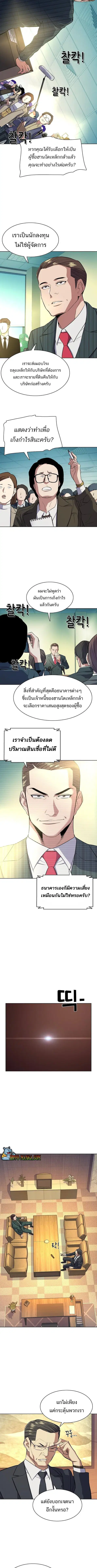 The Chaebeol’s Youngest Son (Reborn Rich) ตอนที่ 19 หน้า 3