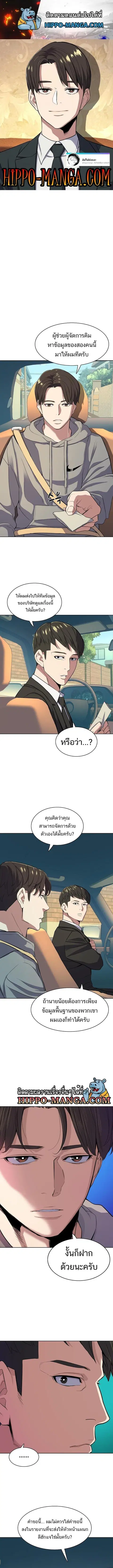 The Chaebeol’s Youngest Son (Reborn Rich) ตอนที่ 22 หน้า 1