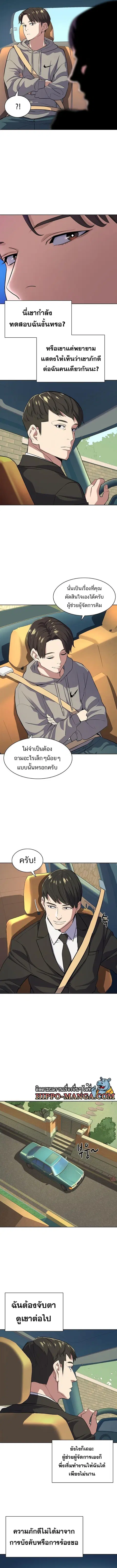 The Chaebeol’s Youngest Son (Reborn Rich) ตอนที่ 22 หน้า 2