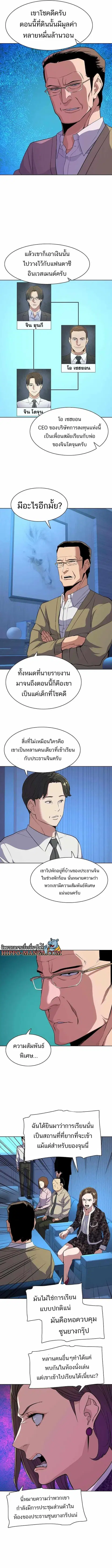 The Chaebeol’s Youngest Son (Reborn Rich) ตอนที่ 27 หน้า 3
