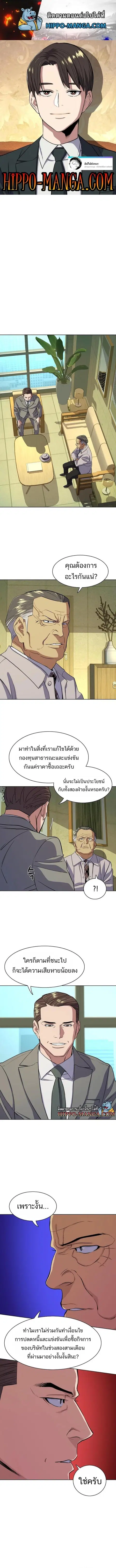 The Chaebeol’s Youngest Son (Reborn Rich) ตอนที่ 28 หน้า 1