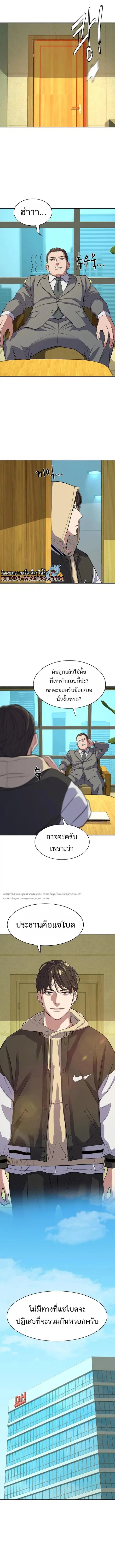 The Chaebeol’s Youngest Son (Reborn Rich) ตอนที่ 28 หน้า 3