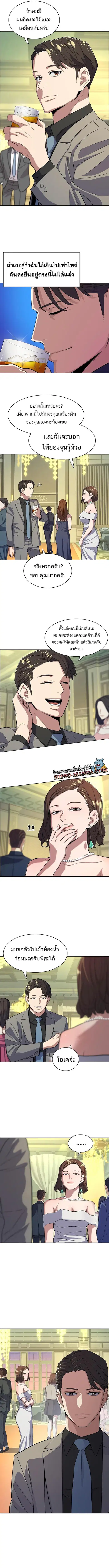 The Chaebeol’s Youngest Son (Reborn Rich) ตอนที่ 29 หน้า 2