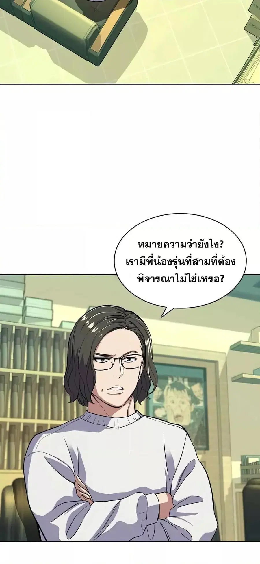 The Chaebeol’s Youngest Son (Reborn Rich) ตอนที่ 36 หน้า 3