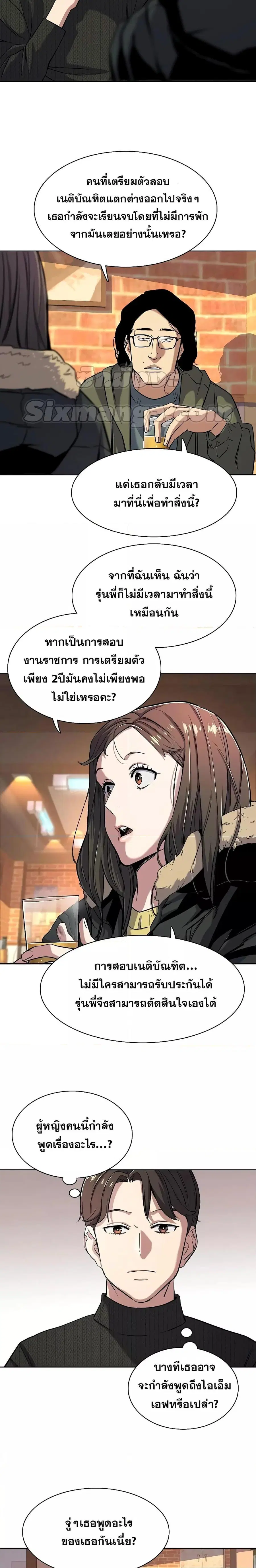 The Chaebeol’s Youngest Son (Reborn Rich) ตอนที่ 45 หน้า 2