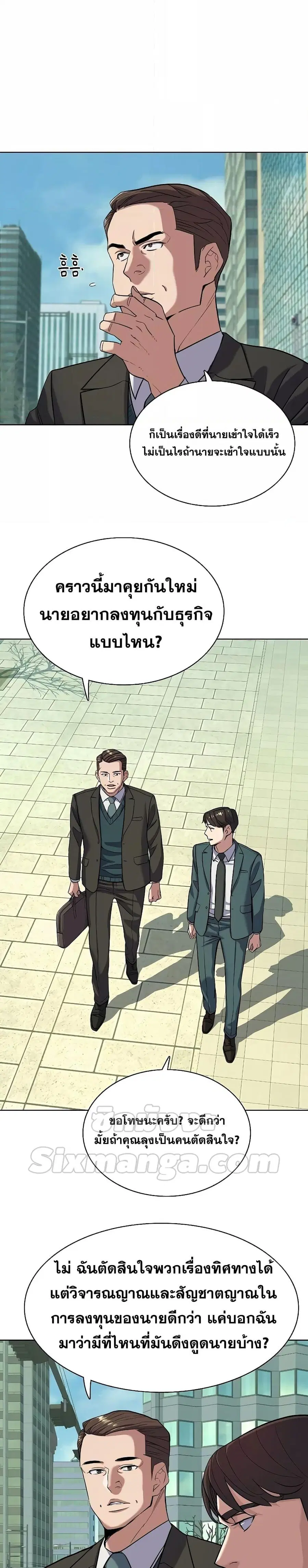 The Chaebeol’s Youngest Son (Reborn Rich) ตอนที่ 47 หน้า 2