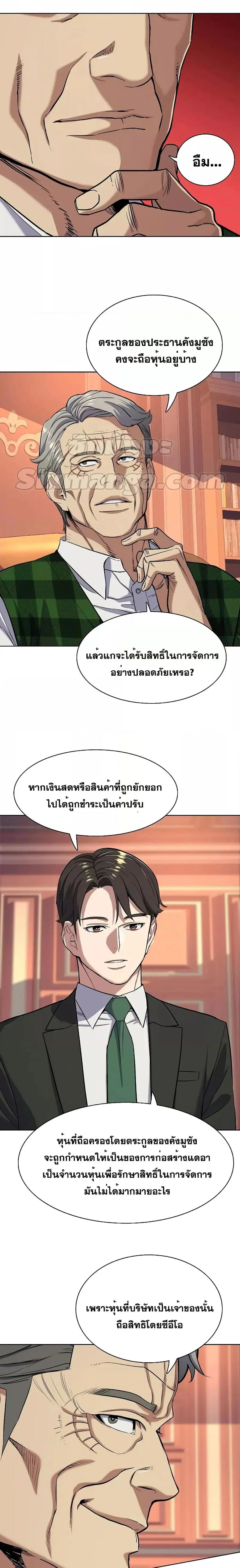 The Chaebeol’s Youngest Son (Reborn Rich) ตอนที่ 52 หน้า 2