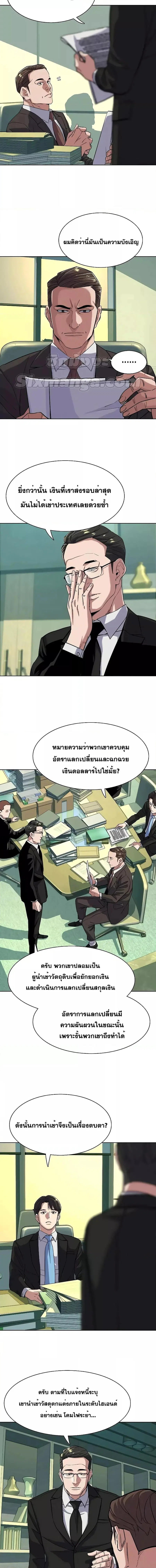 The Chaebeol’s Youngest Son (Reborn Rich) ตอนที่ 54 หน้า 3
