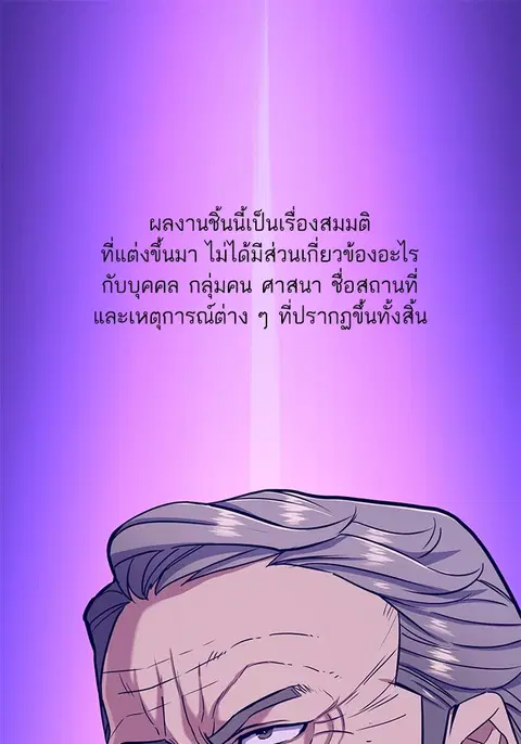 The Chaebeol’s Youngest Son (Reborn Rich) ตอนที่ 57 หน้า 1
