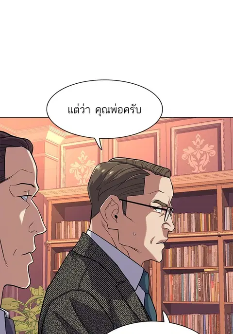 The Chaebeol’s Youngest Son (Reborn Rich) ตอนที่ 58 หน้า 3