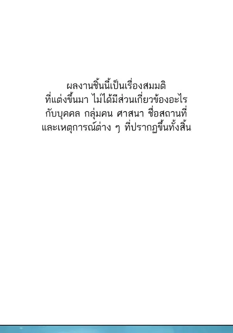 The Chaebeol’s Youngest Son (Reborn Rich) ตอนที่ 60 หน้า 1