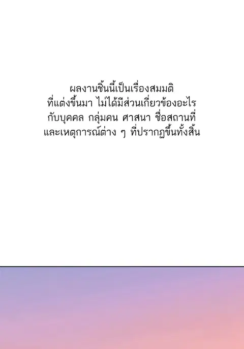 The Chaebeol’s Youngest Son (Reborn Rich) ตอนที่ 61 หน้า 1
