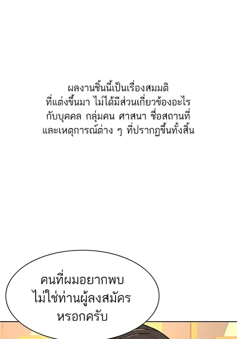 The Chaebeol’s Youngest Son (Reborn Rich) ตอนที่ 62 หน้า 1