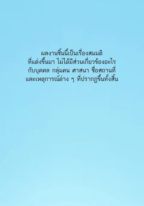 The Chaebeol’s Youngest Son (Reborn Rich) ตอนที่ 63 หน้า 1