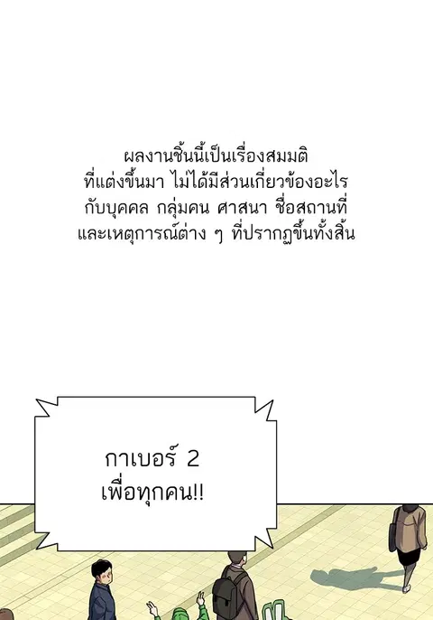 The Chaebeol’s Youngest Son (Reborn Rich) ตอนที่ 65 หน้า 1