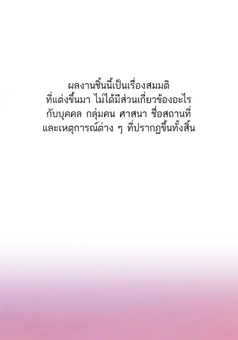 The Chaebeol’s Youngest Son (Reborn Rich) ตอนที่ 67 หน้า 1