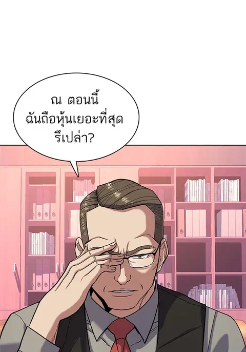 The Chaebeol’s Youngest Son (Reborn Rich) ตอนที่ 67 หน้า 3
