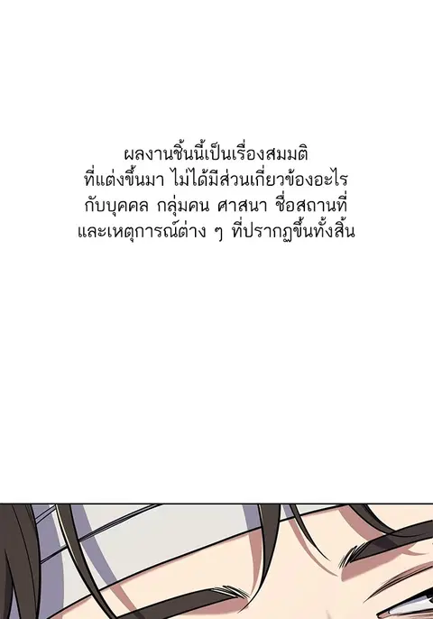 The Chaebeol’s Youngest Son (Reborn Rich) ตอนที่ 68 หน้า 1
