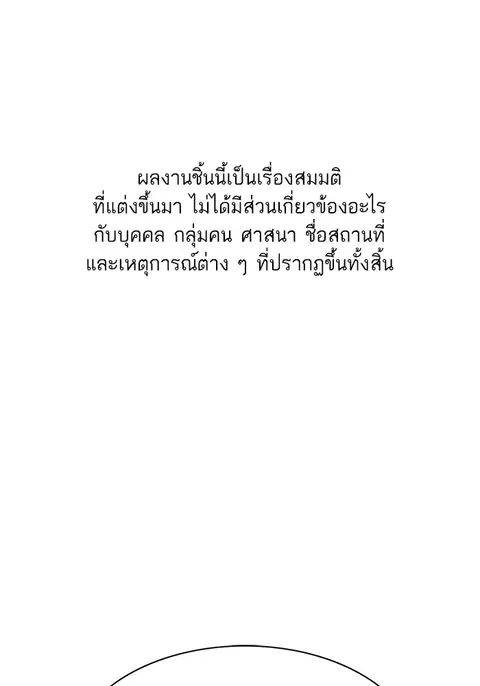 The Chaebeol’s Youngest Son (Reborn Rich) ตอนที่ 70 หน้า 1
