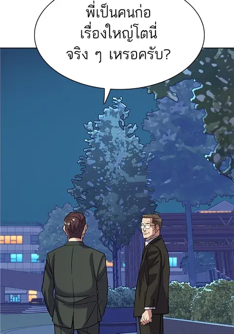 The Chaebeol’s Youngest Son (Reborn Rich) ตอนที่ 70 หน้า 2