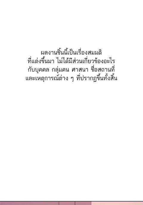 The Chaebeol’s Youngest Son (Reborn Rich) ตอนที่ 71 หน้า 1