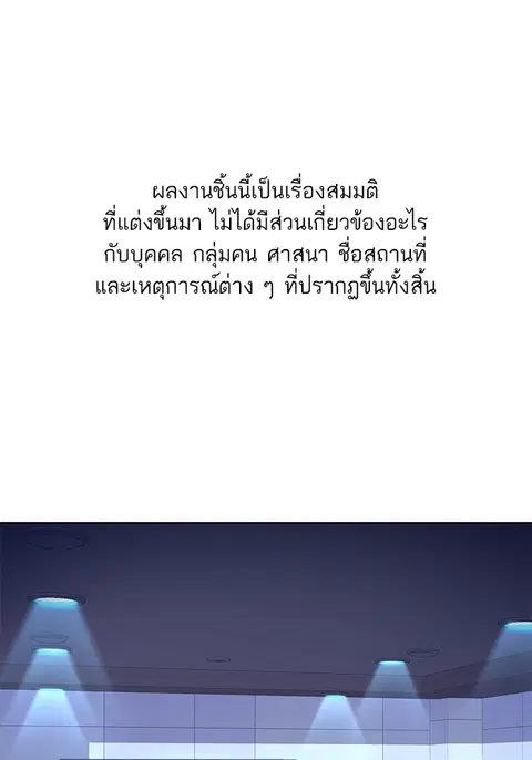 The Chaebeol’s Youngest Son (Reborn Rich) ตอนที่ 72 หน้า 1