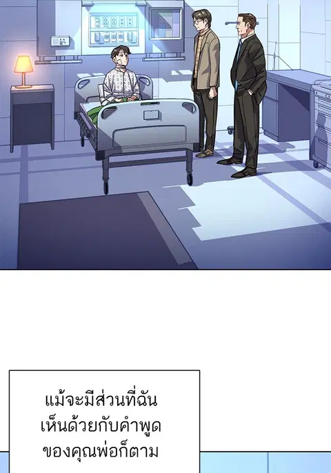The Chaebeol’s Youngest Son (Reborn Rich) ตอนที่ 72 หน้า 2