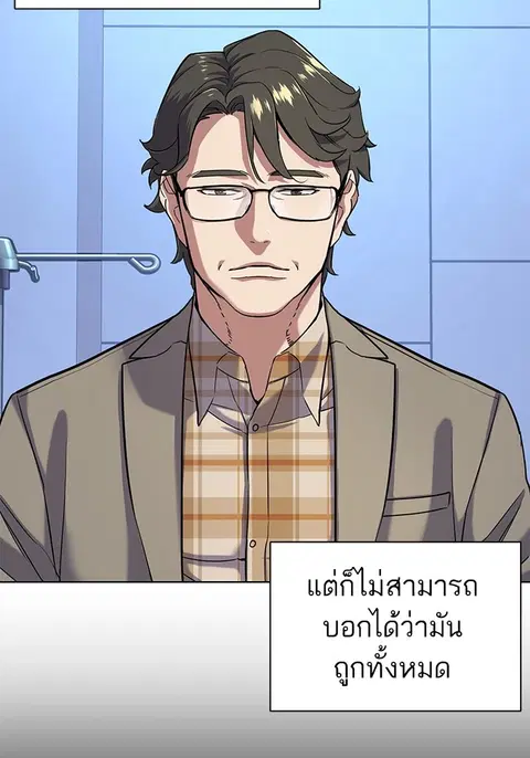 The Chaebeol’s Youngest Son (Reborn Rich) ตอนที่ 72 หน้า 3
